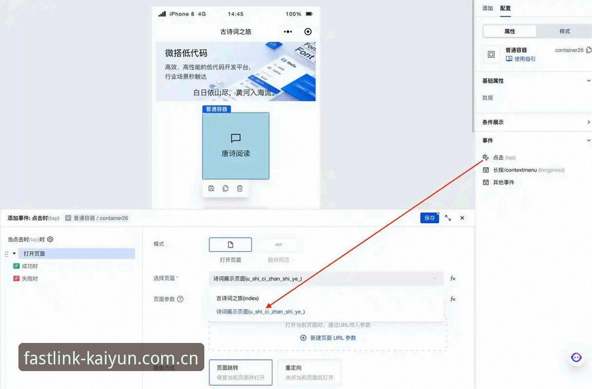 KAIYUN全站App安卓版2025入口安装使用教程：手把手教你搞定新版登录